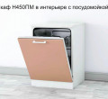 Модульная кухня "Милан-2" Шкаф Н450ПМ