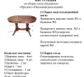 Стол обеденный, раздвижной шпон с двумя вставками "Презент" Шоколад (1600х900х500х500) Стол обеденный, раздвижной шпон с двумя вставками "Презент" Шоколад (1600х900х500х500)