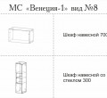 МС "Венеция-1" (ВИД 8) 2,8 м.